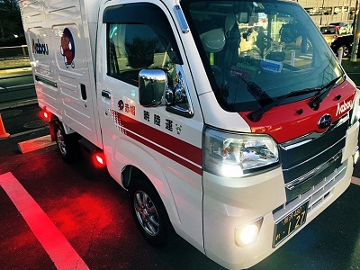 赤帽埼玉 暁陸運 赤帽車